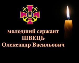 На Донбасі загинув сержант Військово-морських сил України