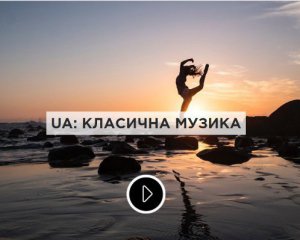 &quot;Суспільне&quot; запустило сайт с классикой украинского радио
