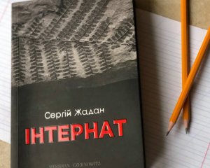Роман Жадана о Донбассе получил премию на книжной ярмарке в Лейпциге