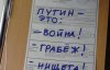 Послання для Путіна та голос за Дейнеріс - як росіяни псують бюлетені