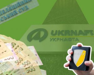Суд визнав недійсними договори Укрнафти майже на 3 млрд