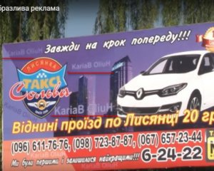 Півтора десятки Байраків судяться із власником таксі за порівняння із Путіним