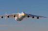 Модернизированный самолет-гигант "Мрия" совершил первый пробный полет