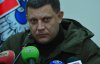 Лидер боевиков Захарченко заявил о создании новой "республики"