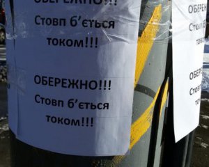 Киевляне жалуются на опасный столб в центре города
