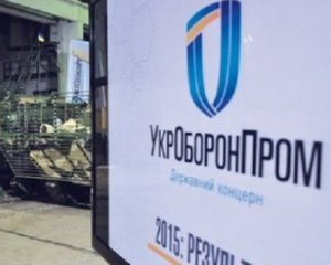 В Укроборонпромі повідомили про звільнення 40% працівників