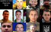 Пам'ятаємо: імена усіх воїнів АТО, які загинули у березні