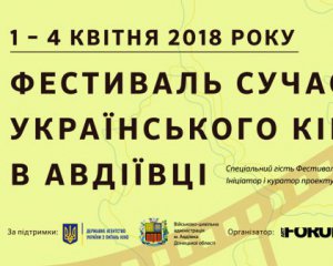 Современное украинское кино покажут жителям прифронтовой Авдеевки