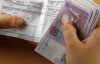 Украинцы задолжали 14,4 млрд грн за коммунальные услуги