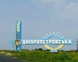 У Раді запускають перейменування Дніпропетровської області