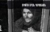 Знайшла єдину дитину, яка народилася в Чорнобилі після аварії