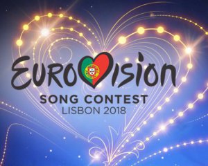 Презентовали официальный саундтрек Евровидение -2018