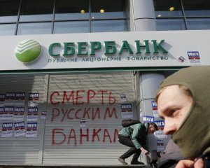 Санкції давлять російські банки мільярдними збитками