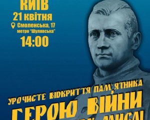 В Киеве откроют памятник герою русско-украинской войны Мирославу Мысли