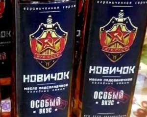 У Росії на честь &quot;Новачка&quot; почали називати продукти