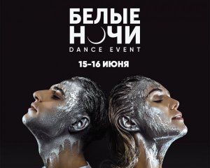 Объявили первых хедлайнеров фестиваля Белые Ночи