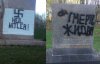 Антисемиты обрисовали памятник Скорбящей матери