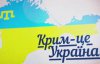 Порошенко нагадав, як війною звільняли Крим від російського окупанта