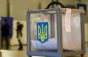 Розпочалися вибори у об'єднаних територіальних громадах