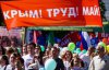 Флаги РФ и лозунги советского периода -  в Крыму в первомайском шествии приняли участие 25 тыс. людей