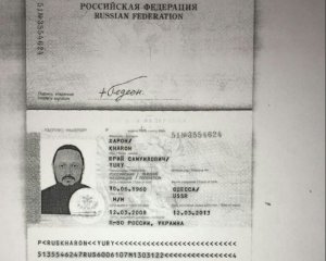 Настоятель незаконної каплиці УПЦ МП виявився громадянином Росії