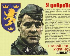Історик розповів, як у нацистській армії ставились до українців