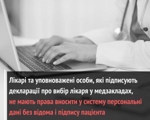 Супрун розповіла про шахрайство медиків