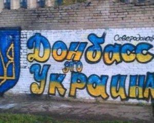 &quot;У Києві досі люблять Путіна й Сталіна, а у Донецьку - виходять із українськими прапорами&quot; - заступник міністра зробив різку заяву