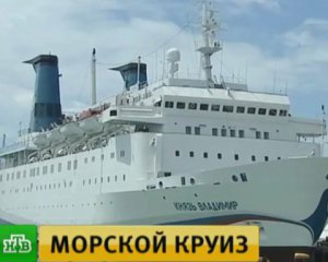 Російський лайнер загорівся і вдруге не вирушив у круїз до окупованого Криму