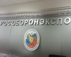 США ввели нові санкції проти &quot;Рособоронекспорту&quot;