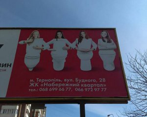 Магазин сантехники оштрафовали за рекламу с женщинами-унитазами