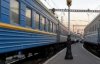 Укрзализныця объявила список станций, где билеты покупают в терминале
