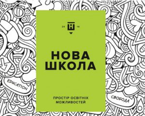 Нові правила прийому першокласників - 5 найпоширеніших питань