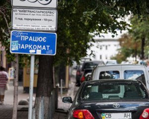 На двох центральних вулицях Києва заборонили парковку