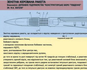 В Украине разработали новую зенитную ракету