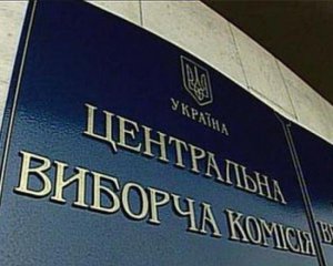 Парубій встановив дедлайн оновлення ЦВК