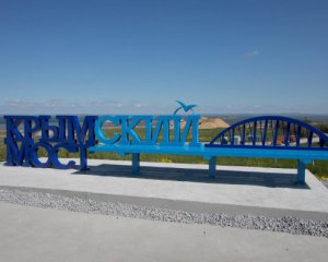 Мосийчук: Если буду министром обороны, уничтожу Керченский мост