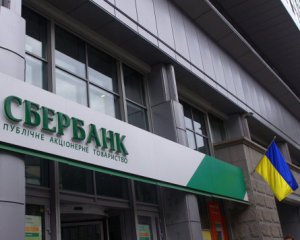 Сбербанк продає українську &quot;дочку&quot;