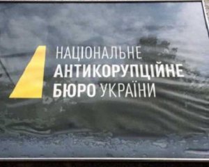 НАБУ продовжує розслідування щодо формули &quot;Роттердам+&quot; та &quot;Дюссельдорф+&quot;