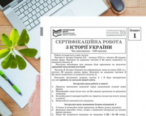 40 осіб не допустили: як пройшло ЗНО з історії