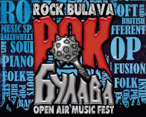 70 рок-групп выступят на берегу Днепра