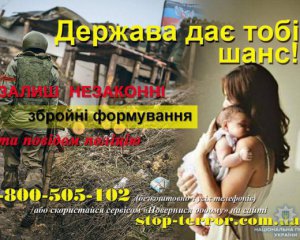 Розвідник бойовиків добровільно здався поліцейським