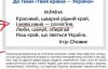 У Міносвіти визнали дискримінаційним вираз "солов'їна мова"