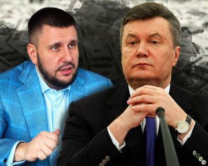 ГПУ завершила розслідування мільярдної схеми Януковича-Клименка