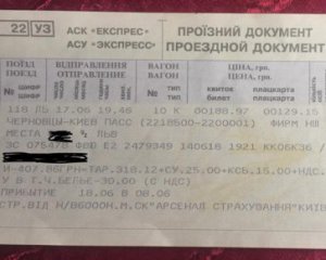 Пассажиров возмутил русский язык в железнодорожных билетах