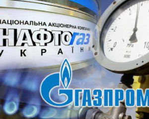Експерт розповів про помилку Нафтогазу в Стокгольмському арбітражі