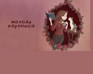 &quot;Зробили з підлітків недодорослих&quot;