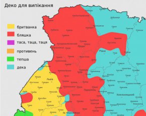 Что такое &quot;біціґль&quot; и &quot;тертюхи&quot; - языковеды разобрались с украинскими диалектами