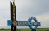 Дніпропетровську область офіційно перейменують у Січеславську