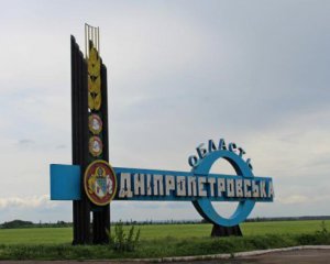 Днепропетровскую область официально переименуют в Сичеславскую